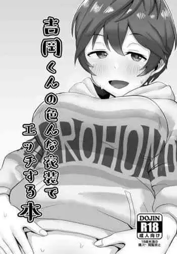 [Yoshioka Hirosumi] Triangle Twinkle Ch.1-2