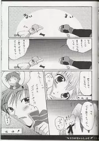 [Hisuitei (Izumi Tsubasu)] Kokoro mo Issho ni (Ragnarok Online)