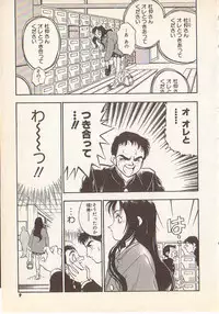 [Yugawara Atami] Magical Libido