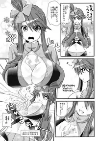 (SC54) [Metaneko (Minagi Umihito)] Nanto Shokushu ga Umareta! (Pokémon Black and White)