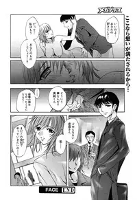 [Anthology] [2004-04-10] COMIC MEGAPLUS Vol.07 (2004-05)