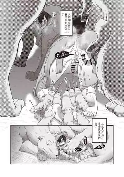 人肛飼育