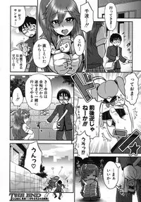 COMIC Shingeki 2012-10 [Digital]