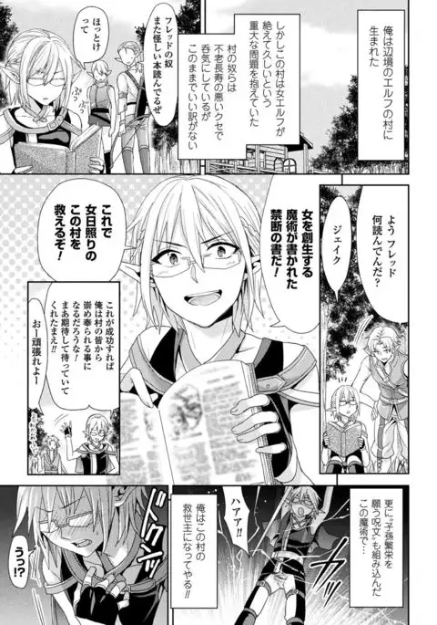 Parallel World Kanojo