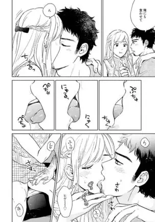 Otokogokoro to Munage to Josou