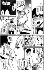 [Ishikawa Shisuke] Kitsudere [Chinese]