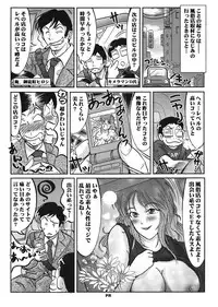 COMIC Purumelo [2008-08] Vol.20