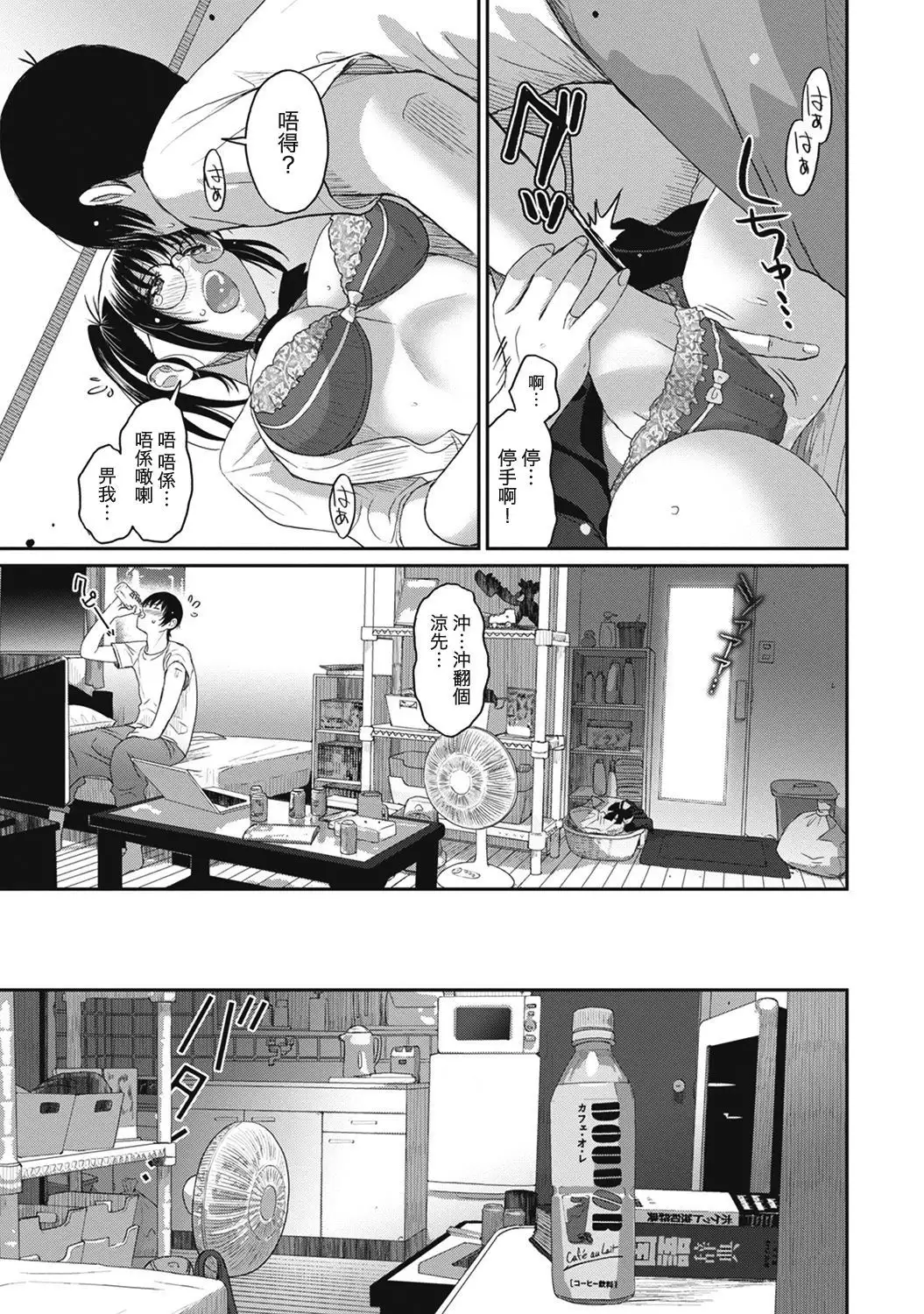 Rarefure Ch. 1-7
