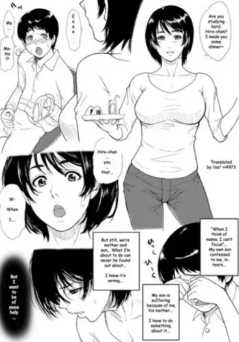 [BitchMaker (Cuzukago)] Mama Nuki [English]
