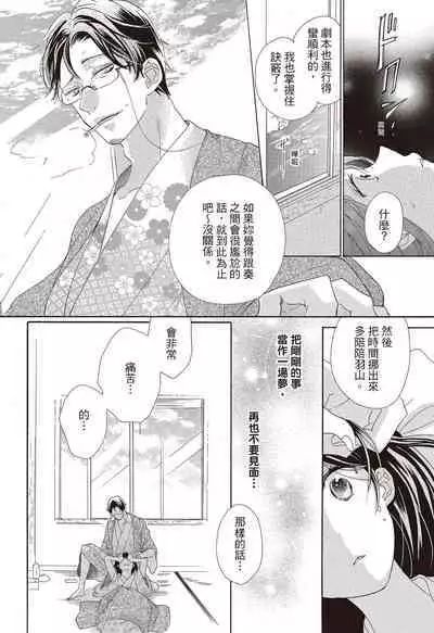 宅女愛上肉食紳士～絕頂！大叔級的神技～ 3
