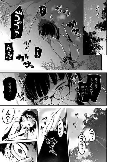 Ryona King Vol. 15