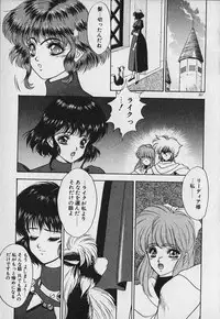 [Fuji Sangou] Heart Kimetene!