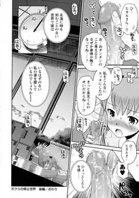 COMIC Masyo 2016-01