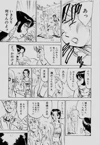 [Momoyama Jirou] Sex Drifter 2