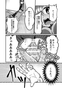 [Teru] 隙間強姦
