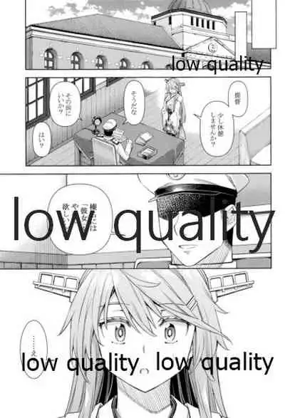 Haruna wa 'Kanojo' o Shite Mitai! 4