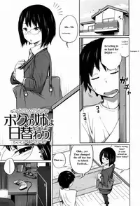 [Tsubaki Jushirou] Daily Sisters [English]