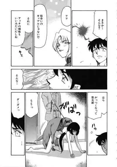 Yuukyuu no Toki