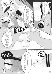 (Shota Scratch 15) [Tenkirin] VD (Ghost in the Shell)