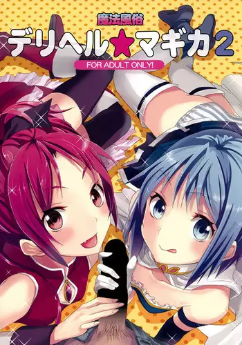 [Otabe Sakura] Aimitsu Yuugi | 愛蜜遊戲 [Chinese] [無邪気漢化組]