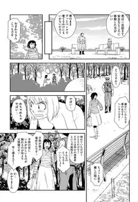[Suehirogari] Roshutsu de Yume Gokochi♡ [Digital]