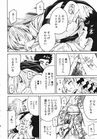 COMIC TENMA 2007-03