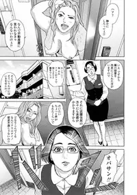 [Hyji] Asemizu Onna