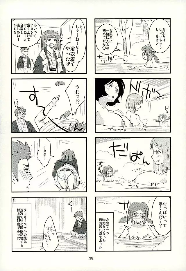 Chorokawa Angels 2