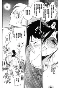[Keno Yantarou] Hazukashii Kagai Jugyou | 害羞的課外授業 [Chinese]