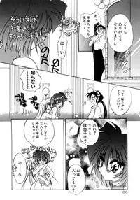 [Kimio Tamako] Senya Densetsu