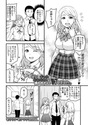 COMIC GEE Vol.1