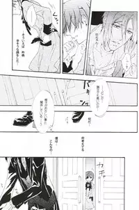 (C76) [Candy*pot (Hoshino Minato)] My Little Bird (Black Butler)