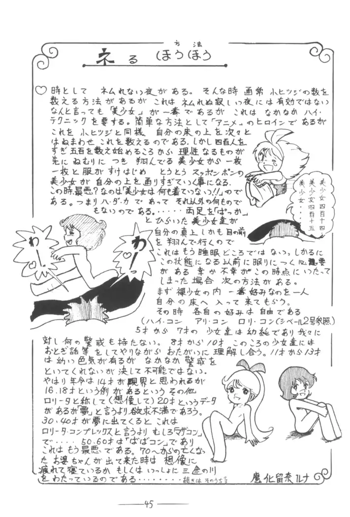 Cybele Vol.3