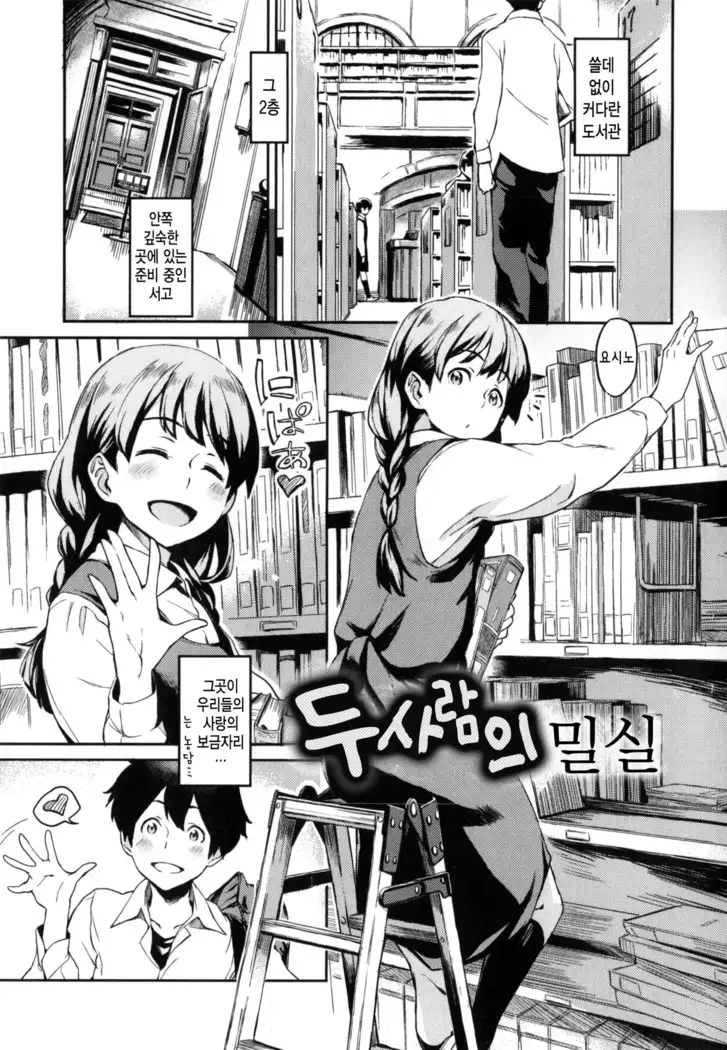 Konnakoto Ch.0-12