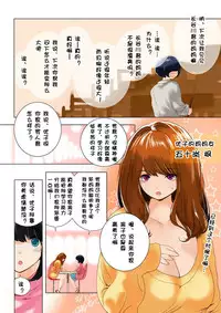 [MilkyBox (Qoopie)] Omamagoto Hasegawa-san chi no Oyakokankei Ichiwame "Haha to Oppai" [Chinese] [黑街018]