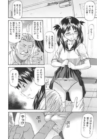 [Nagare Ippon] Meat Hole