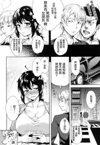 [Tomohiro Kai] Torokuchism [Chinese]