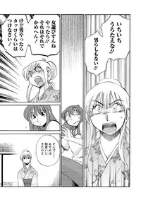 [TsuyaTsuya] Hirugao Ch. 1-2, 4, 14-34