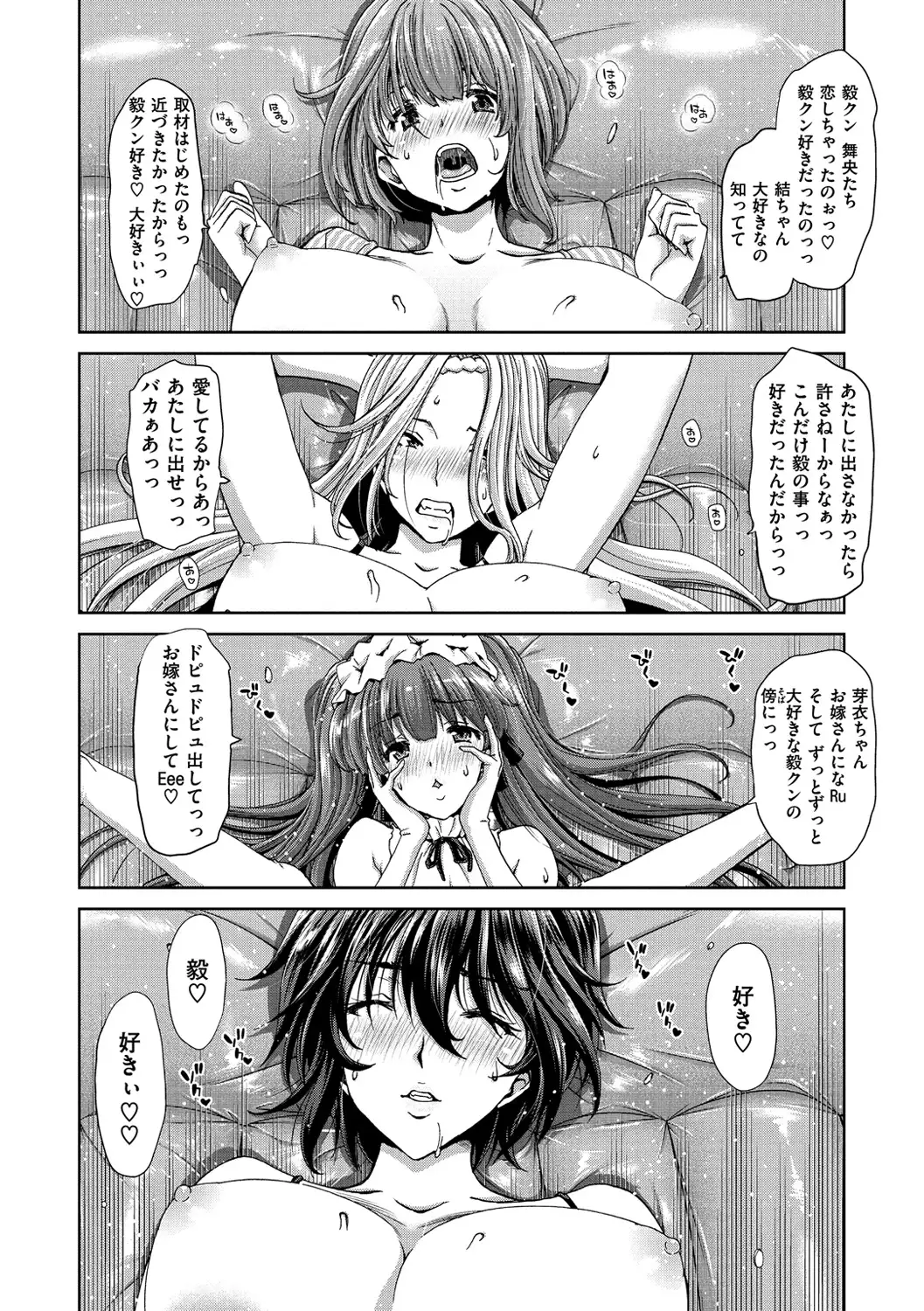 Harem Pakopako Aikoukai - Orgy Party Fan Club