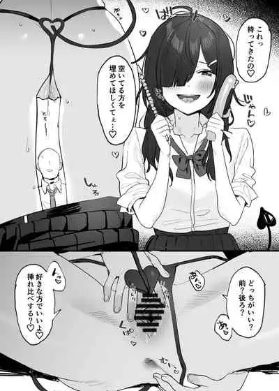 Incubus-chan
