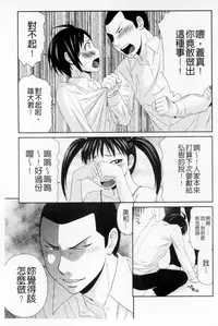 [Ikoma Ippei] Boku no Mama wa Classmate no Nikubin Onna | 我的媽媽是我班上同學的肉便女 [Chinese]