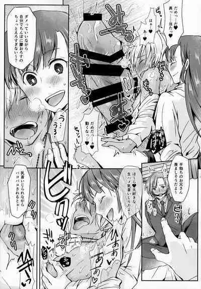(Akihabara Chou Doujinsai) [Wakame no Oyatsu (Umemotsuzou)] Houkago Tapioca Milk Tea