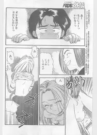 COMIC Papipo Gaiden 1996-01 Vol.18