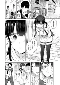 [Azuse] Erohon o Sutetara Konoko ga Tsurechatta!? Ch. 1-9