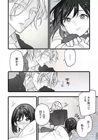 Koisuru Himon no Senshi-Tachi 7