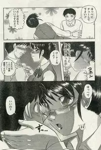 Namaiki! 2009-04