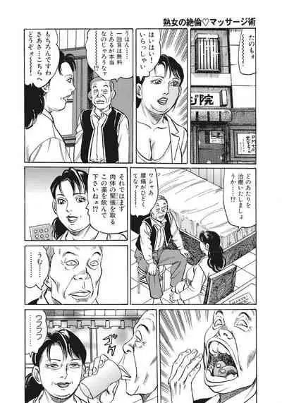Yasashikute Ecchi na Shirouto Hitozuma