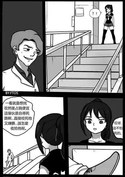 你的毒液！