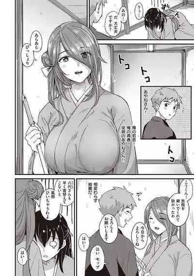 Karen na Anoko wa Shijou Kairaku Monster