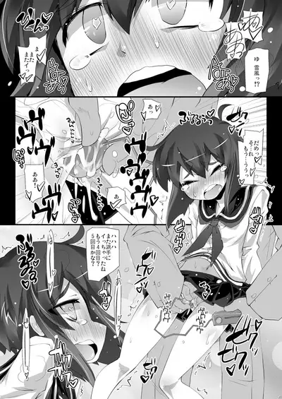 Omnibus ZENBU TOKITSUKAZE